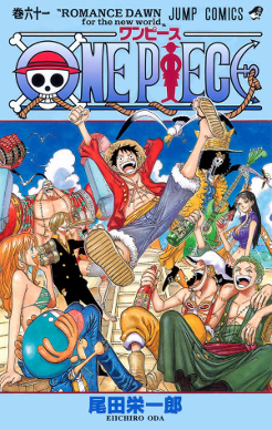 ภาพปกเล่มมังงะ One Piece ผลงานของเออิจิโร โอดะ