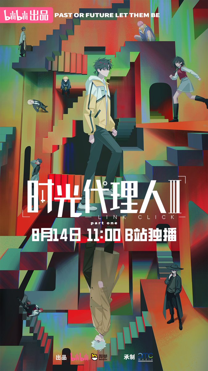 คีย์วิชวลอนิเมะ Link Click ภาค 3 ตอนที่ 1 เผยแพร่โดย Bilibili และ BeDream