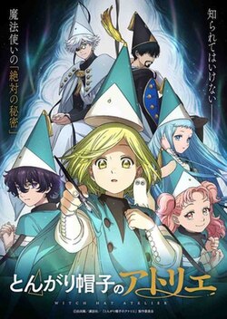 คีย์วิชวลอย่างเป็นทางการของอนิเมะ Witch Hat Atelier